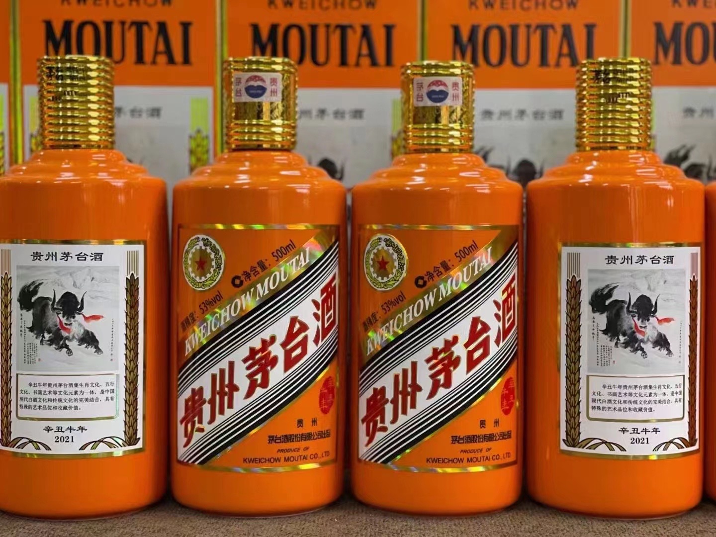 达日德州齐河回收50年陈年茅台酒价格哪里回收(附近上门回收茅台酒）?