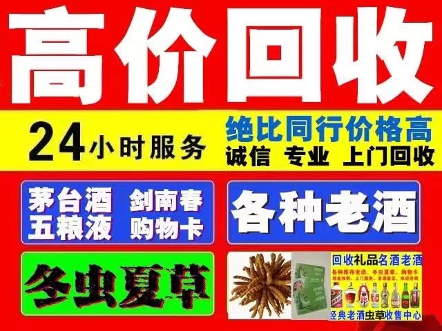 达日回收1999年茅台酒价格商家[回收茅台酒商家]